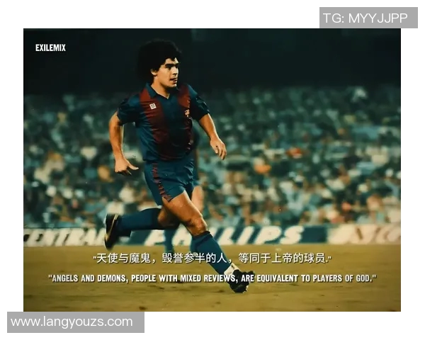 九爷与足球明星的传奇故事揭示了运动与人生的深刻联系