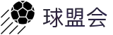 QM球盟会·(中国)-官方网站